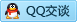 QQ在线咨询1143243346